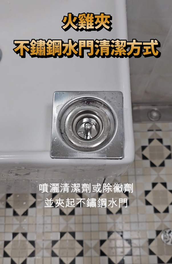 Close-up of a stainless steel sink drain showing cleaning instructions in Chinese text.